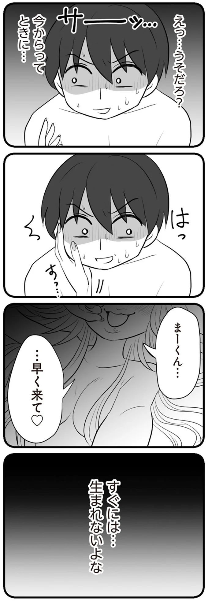 今からってときに…