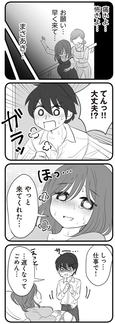 大丈夫！？