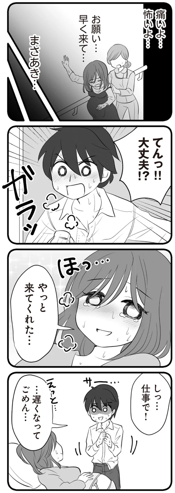 大丈夫！？
