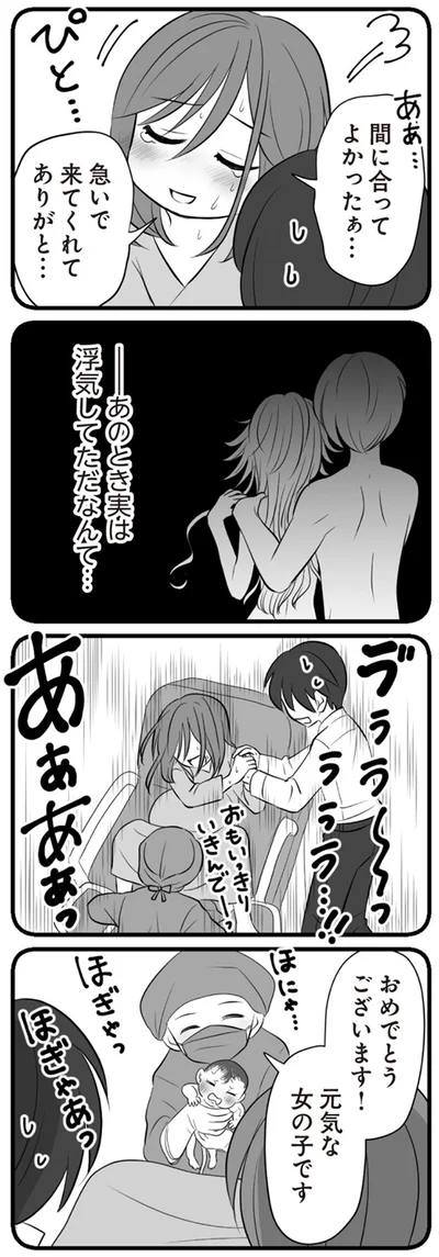 急いで来てくれてありがと…