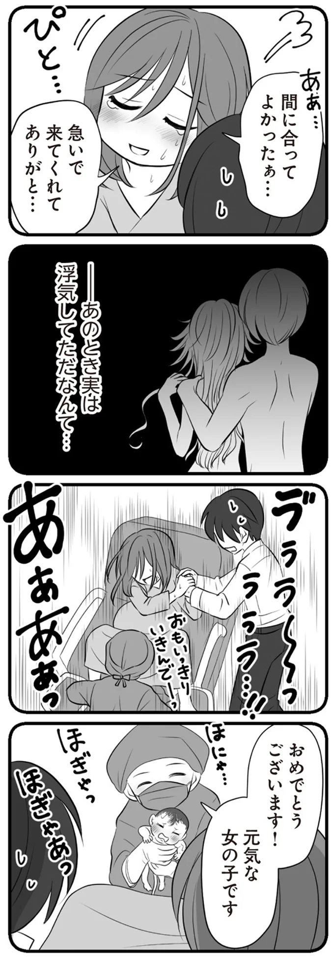 急いで来てくれてありがと…