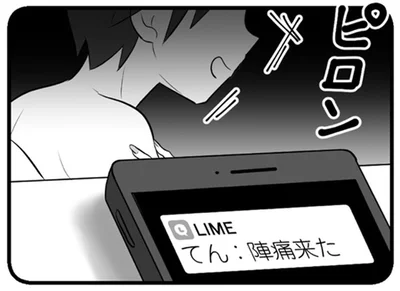 陣痛来た