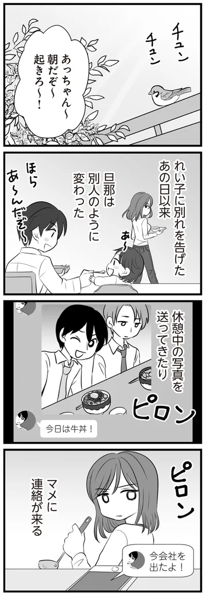 あの日以来