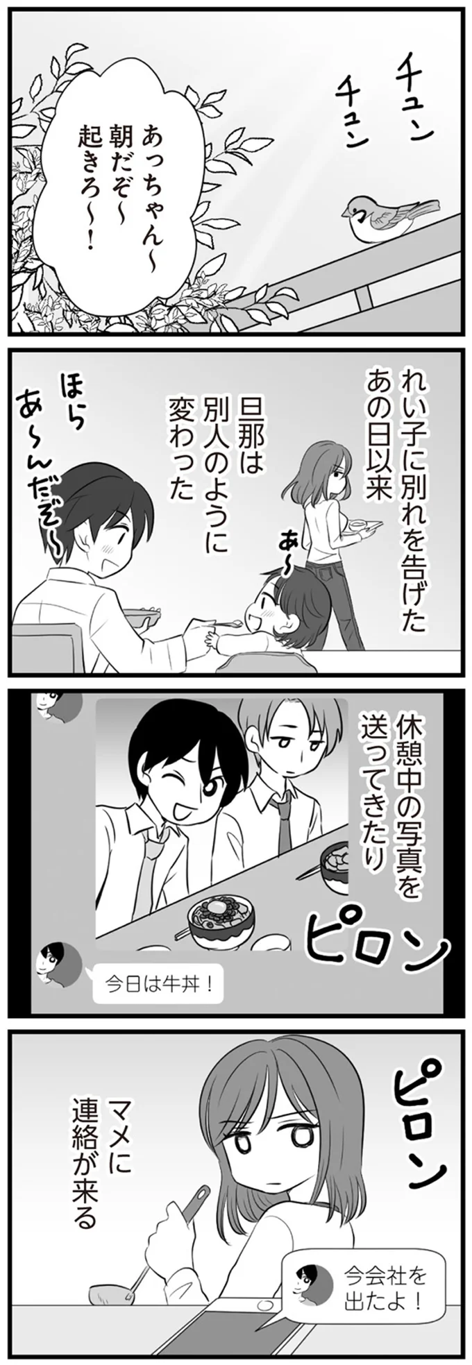 あの日以来