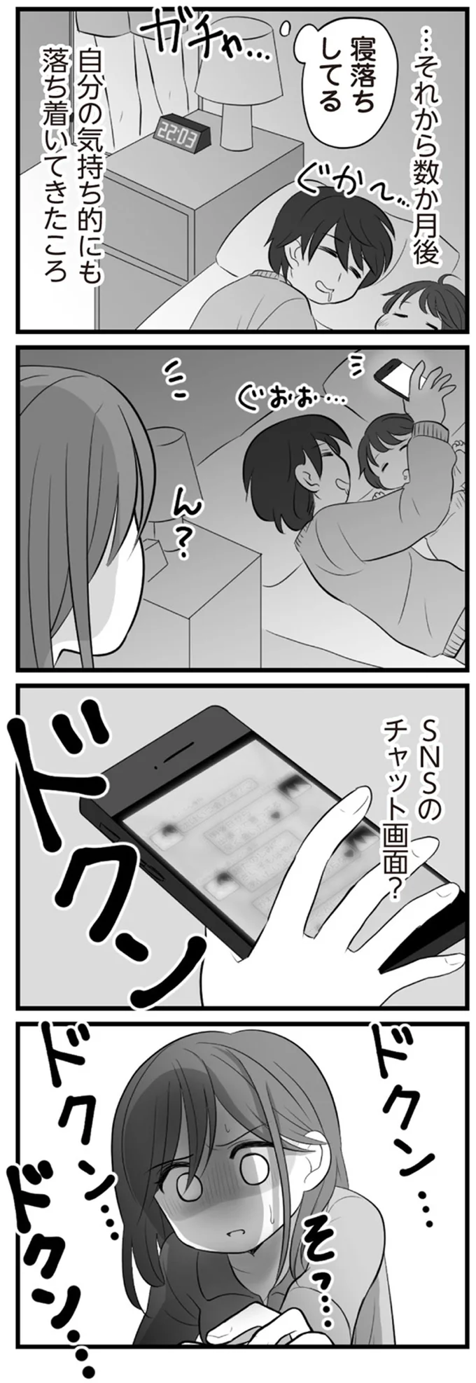 落ち着いてきたころ