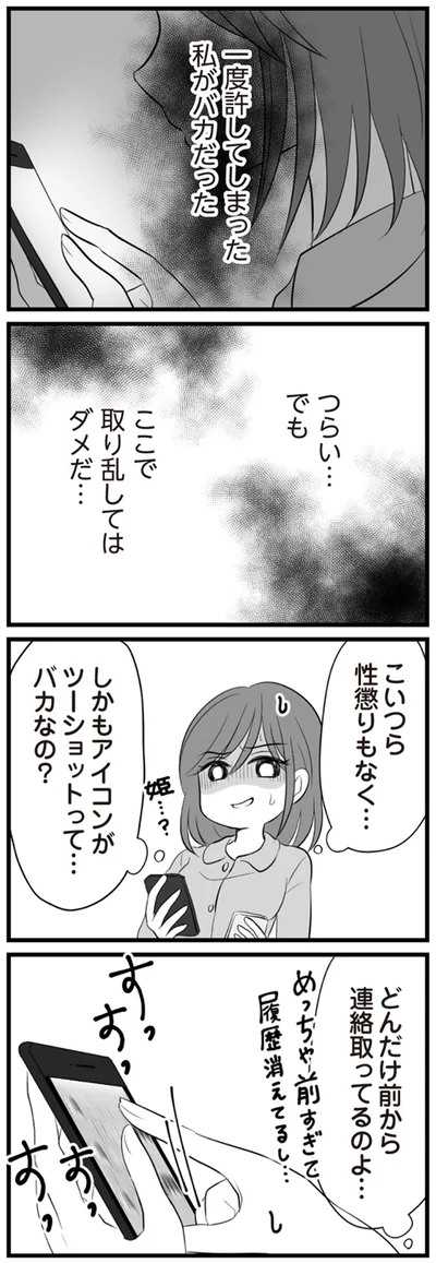 ここで取り乱してはダメだ…