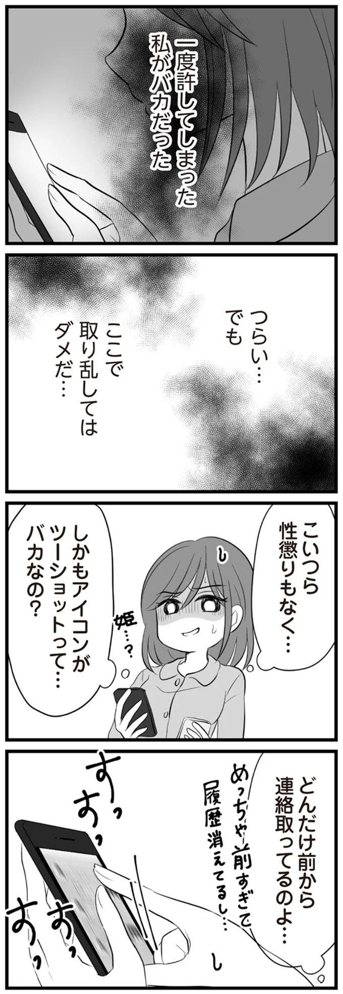 ここで取り乱してはダメだ…