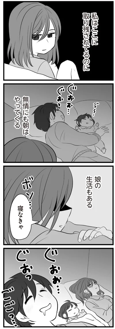 娘の生活もある