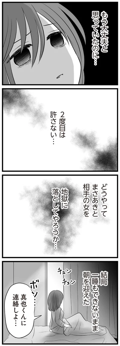 一睡もできないまま