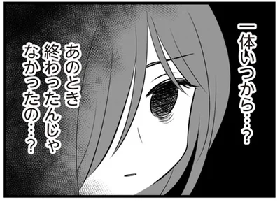 一体いつから…？