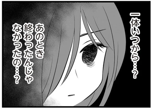 不倫相手とはもう終わったんじゃなかったの？ 2度の裏切りに妻は…／夫は不倫相手と妊活中(9)