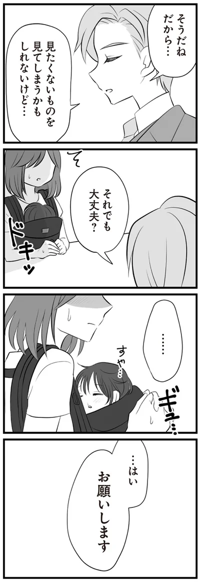それでも大丈夫？