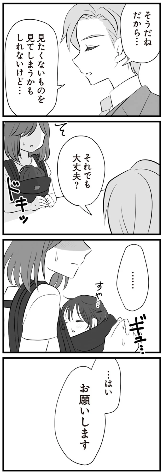 それでも大丈夫？