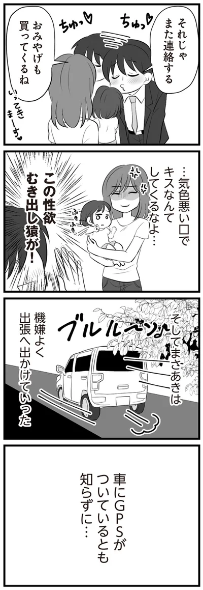また連絡する