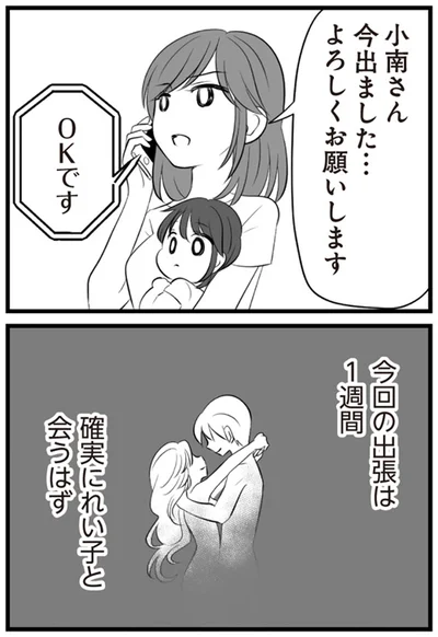 今出ました…
