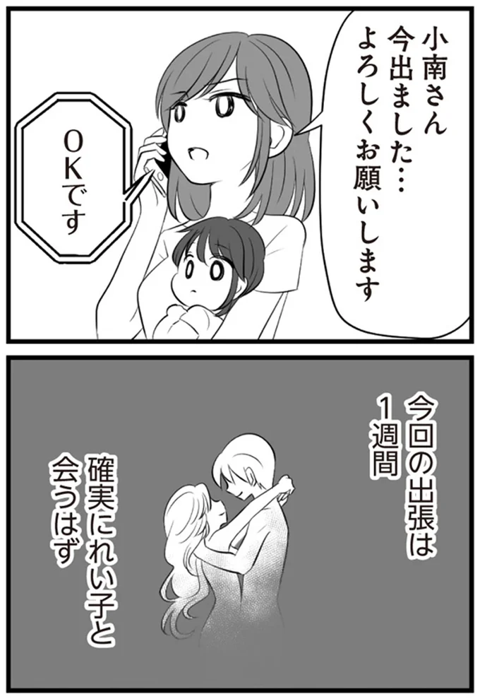 今出ました…
