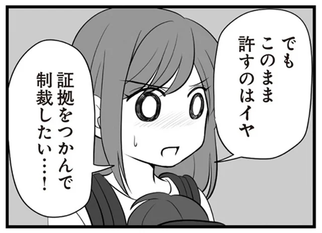 「このまま許すのはイヤ」弁護士に相談したサレ妻が2人を制裁するため動き出す！／夫は不倫相手と妊活中(10)