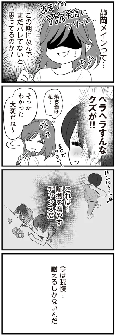 大変だね～