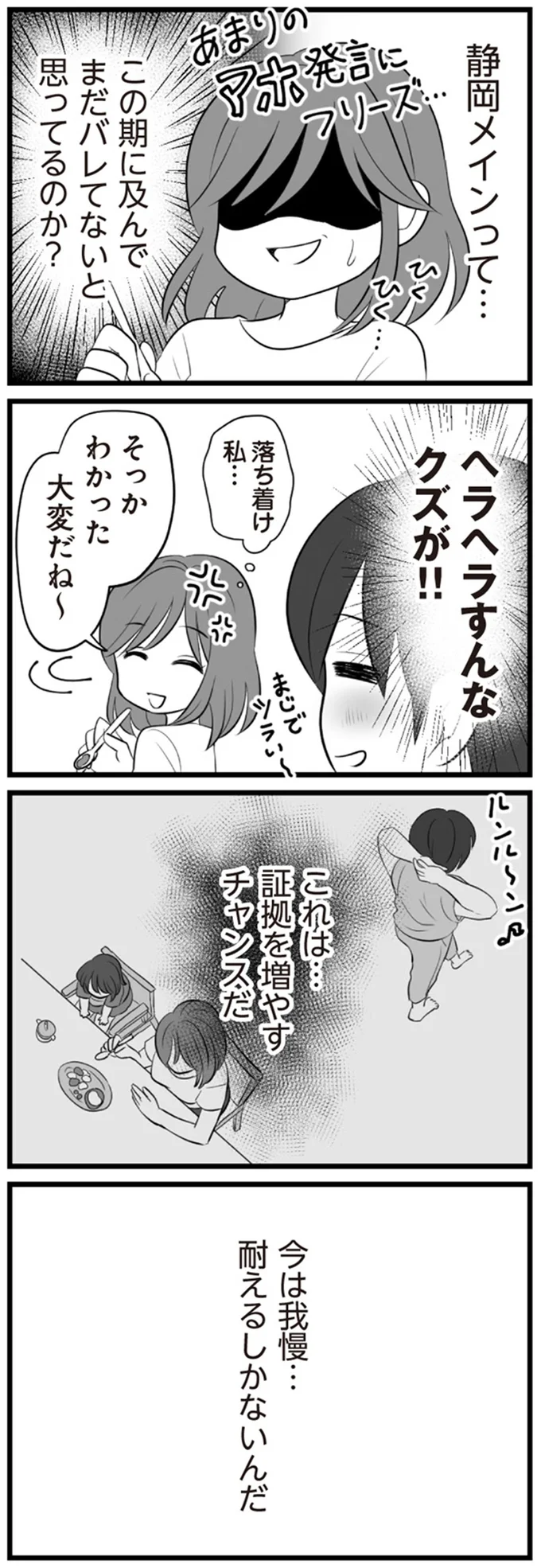 大変だね～