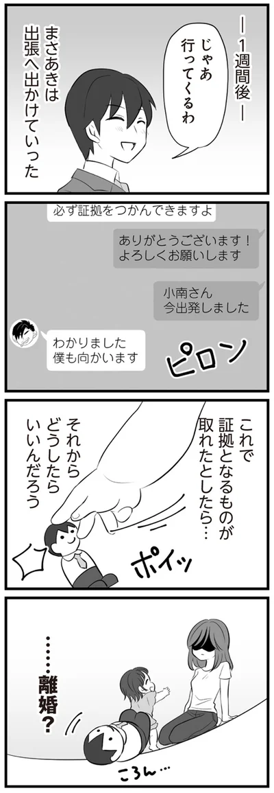 どうしたらいいんだろう