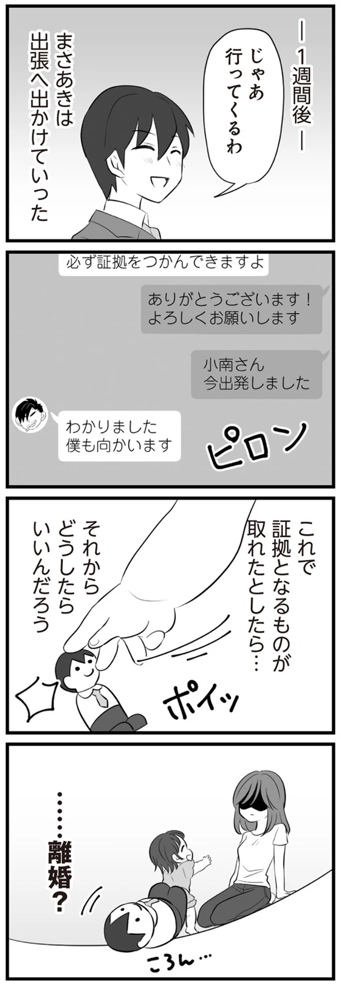 どうしたらいいんだろう