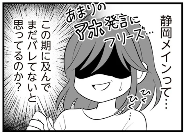 「来週も出張」と嬉しそうに報告するクズ夫。まだバレてないと思ってるの!? ／夫は不倫相手と妊活中(12)