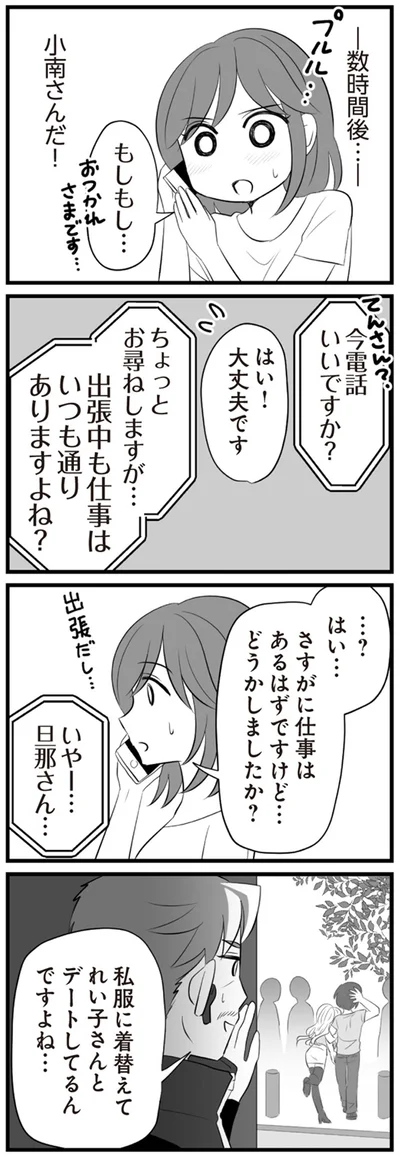さすがに仕事はあるはずですけど…