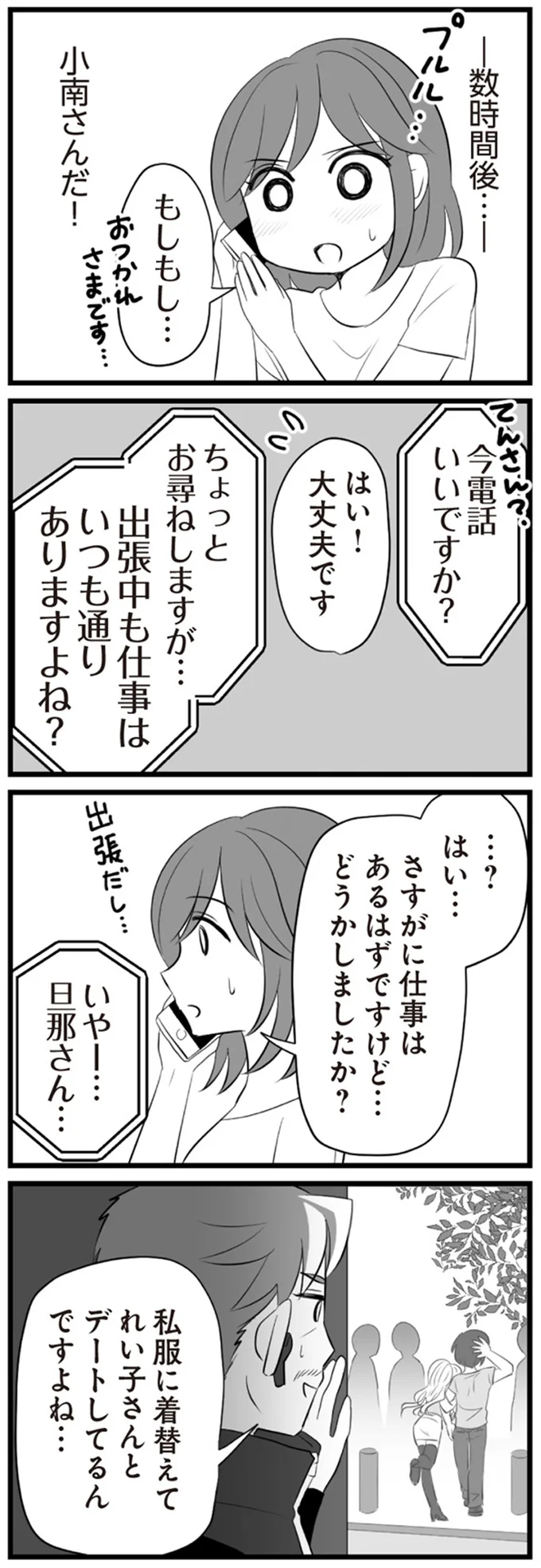 さすがに仕事はあるはずですけど…