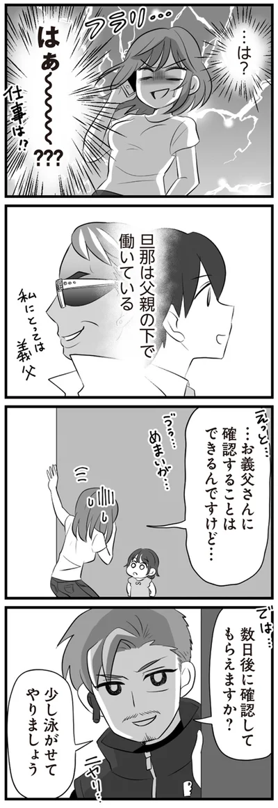 確認することはできるんですけど…