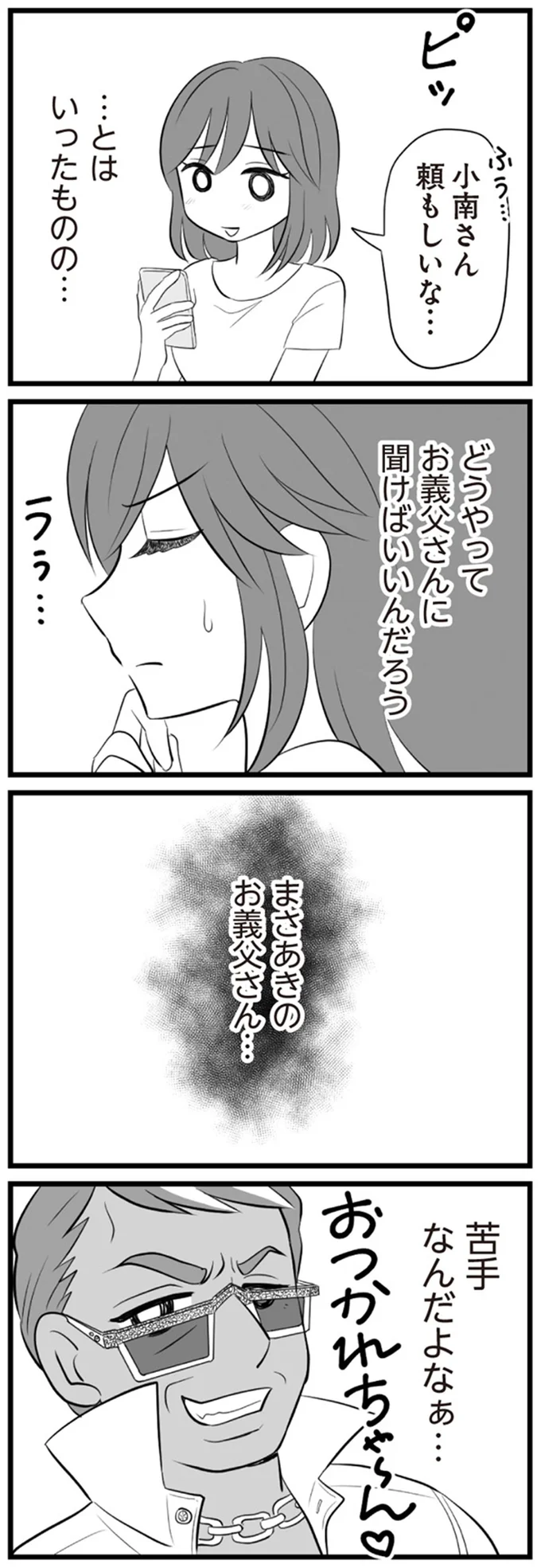 頼もしいな…