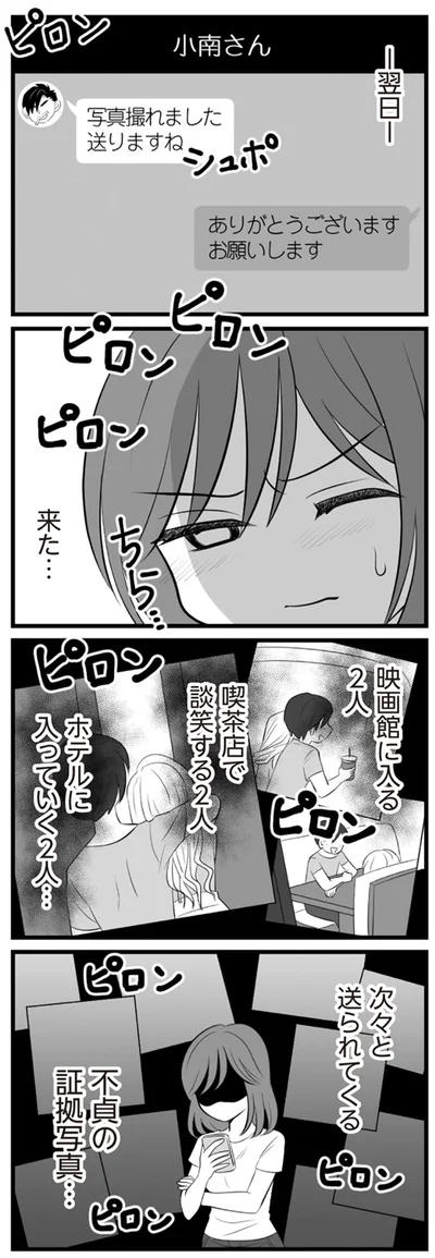 写真撮れました