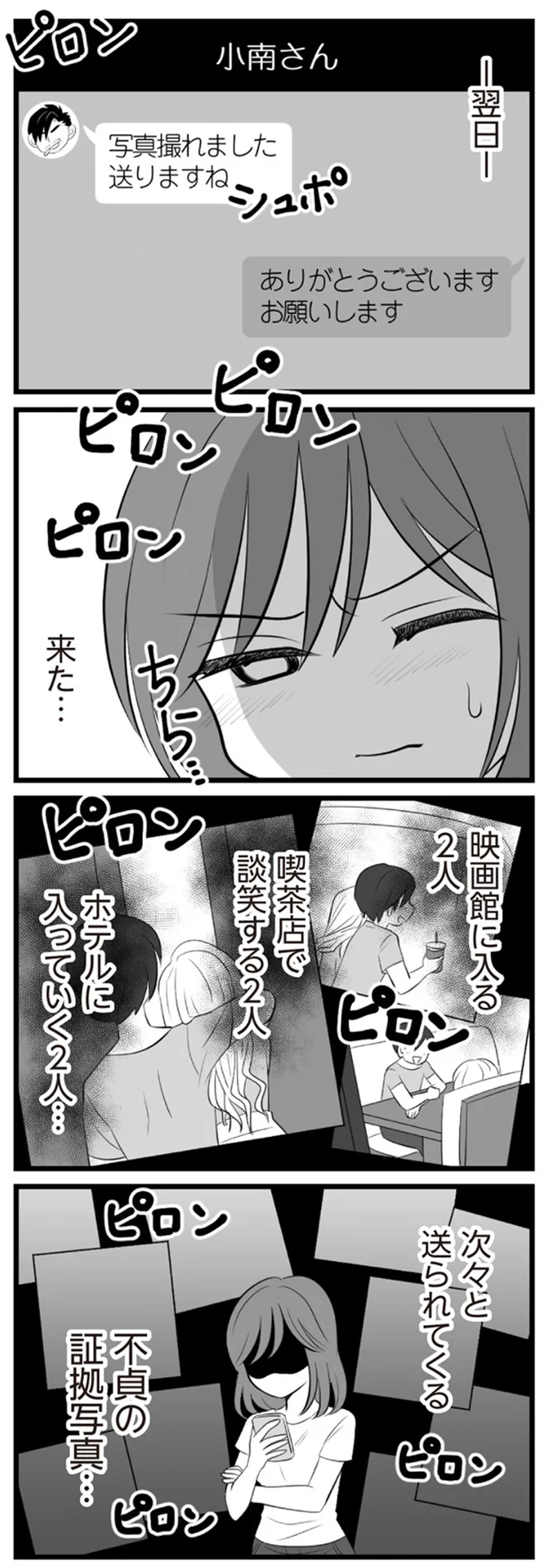 写真撮れました