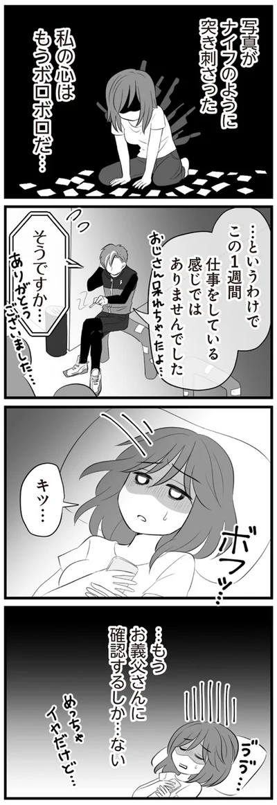 仕事をしている感じではありませんでした