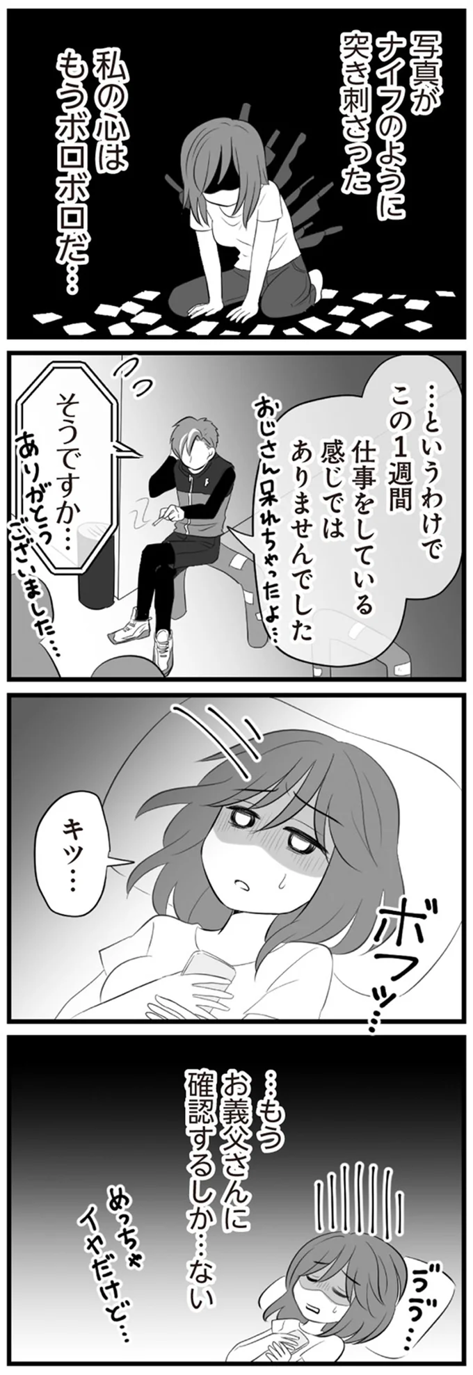 仕事をしている感じではありませんでした