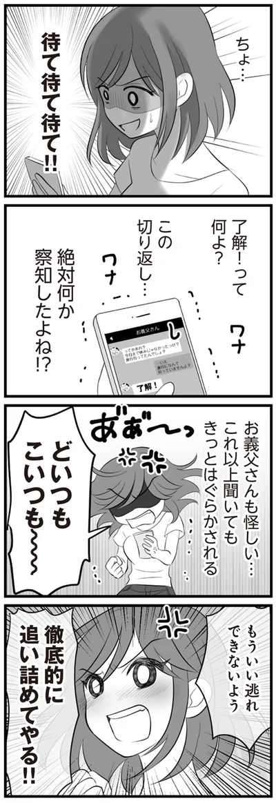 了解！って何よ？