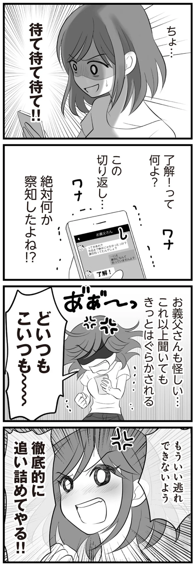 了解！って何よ？