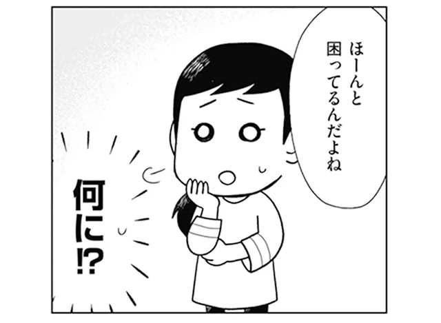 「ほんと困ってるんだよね」って何に？ 片付けについて悩む友人の部屋がきれいで驚きました／二度と散らからない部屋になりました 家族の悩みも解決編（2）
