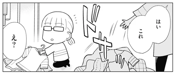 取り出した大量の衣類