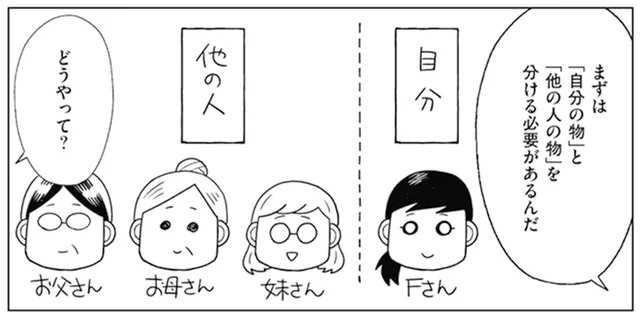 「物ごとに全部出す」が難しい時は？ 混在しているものを仕分ける方法、教えます／二度と散らからない部屋になりました 家族の悩みも解決編（6）