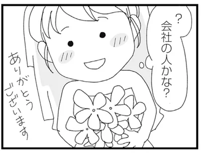 会社の人かな？