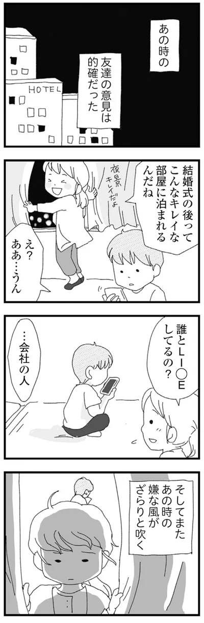 友達の意見は的確だった