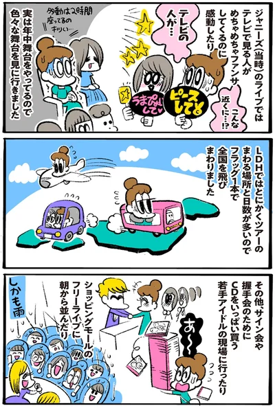 テレビの人が…こんな近くに！？