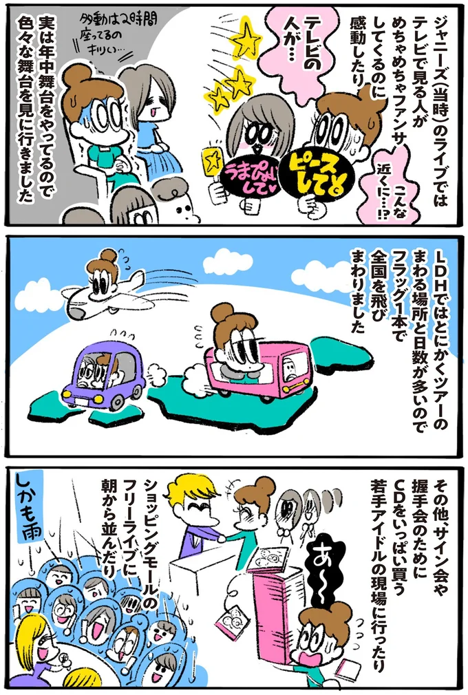 テレビの人が…こんな近くに！？