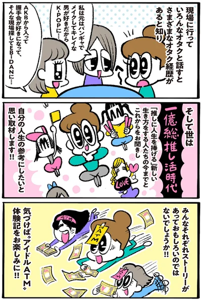 みんなそれぞれストーリーがあっておもしろいのではないでしょうか！！