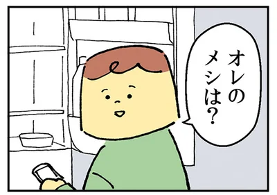つわり中の妻に一言