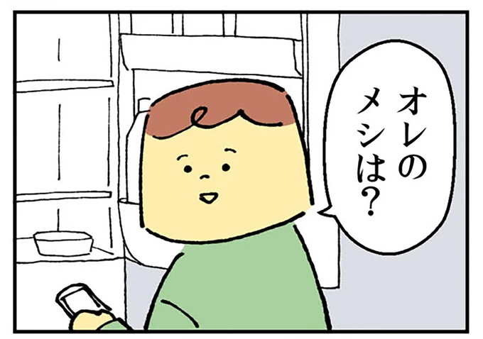 つわり中の妻に一言