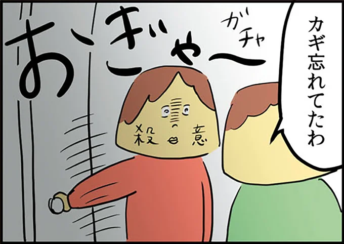 折角寝かしつけたのに…