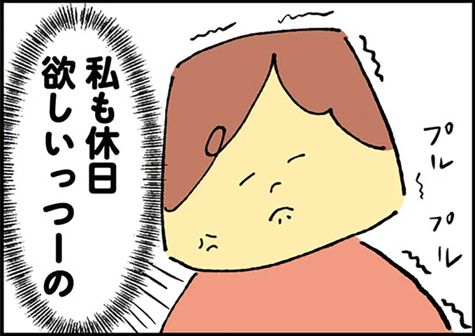 私だって…！！