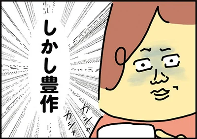 証拠が豊作！