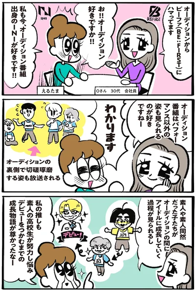 お！！オーディション好きですか！！